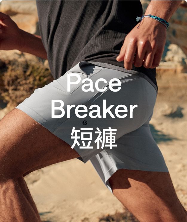 短褲