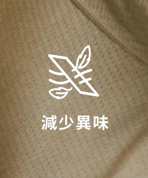 隨時穿上，時刻清爽