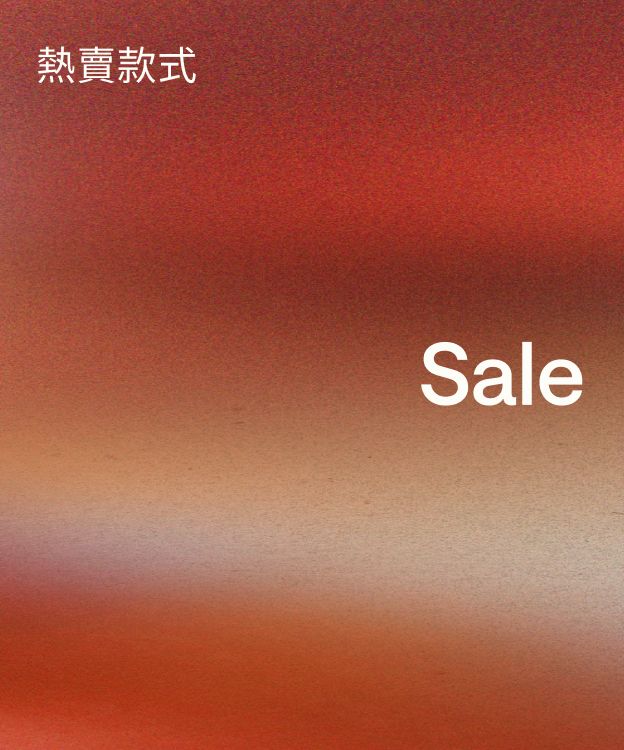 人氣優惠單品