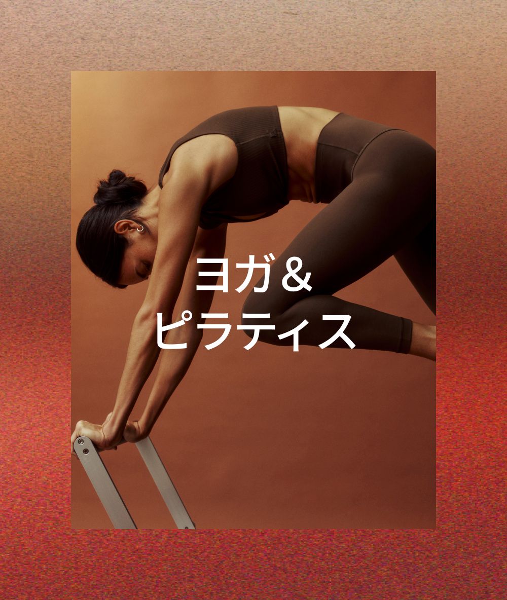 ルルレモン公式】ヨガウェア、アクティブウェアのlululemon