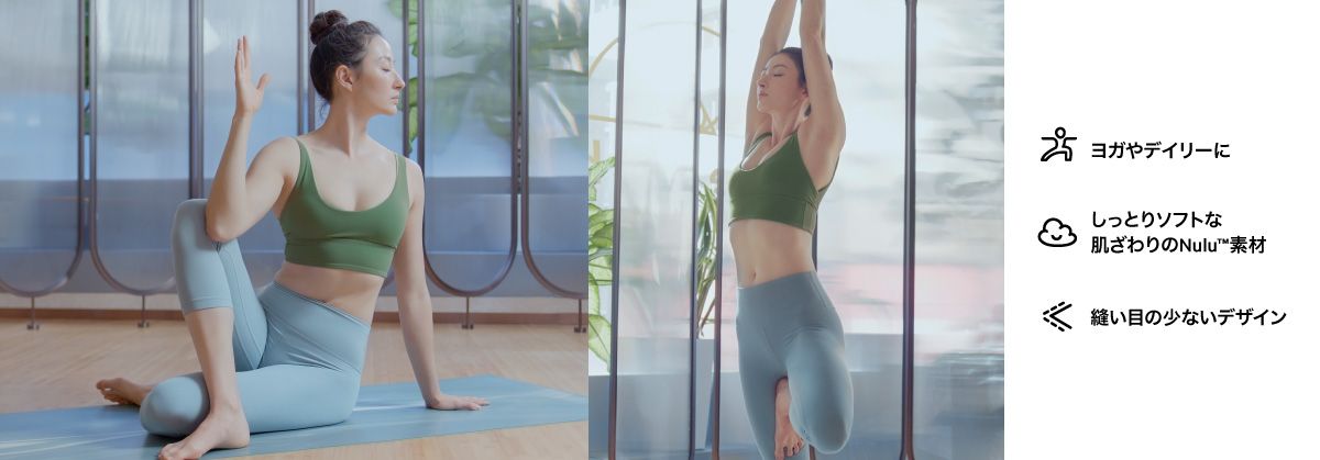 Align 【ルルレモン公式|lululemon Japan】 Align 【ルルレモン公式|lululemon Japan】