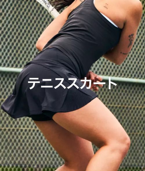 テニス 【ルルレモン公式｜lululemon Japan】
