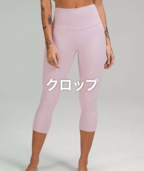 Align 【ルルレモン公式｜lululemon Japan】 - フレア