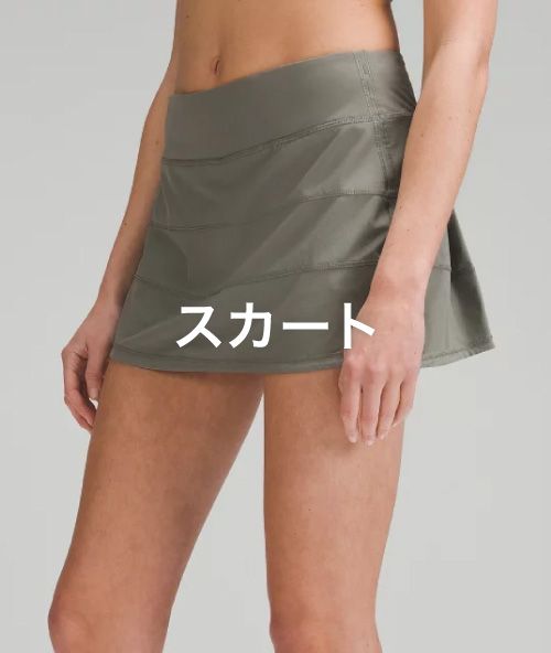 最愛 レア❗️ルルレモン新品テニス、ゴルフ、スカートサイズ6 ウェア