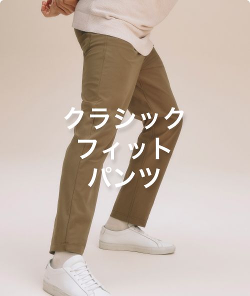 福袋 大丸 ABC ボトムスシリーズ | 旧 Commissionスタイル 【ルルレモン パンツ