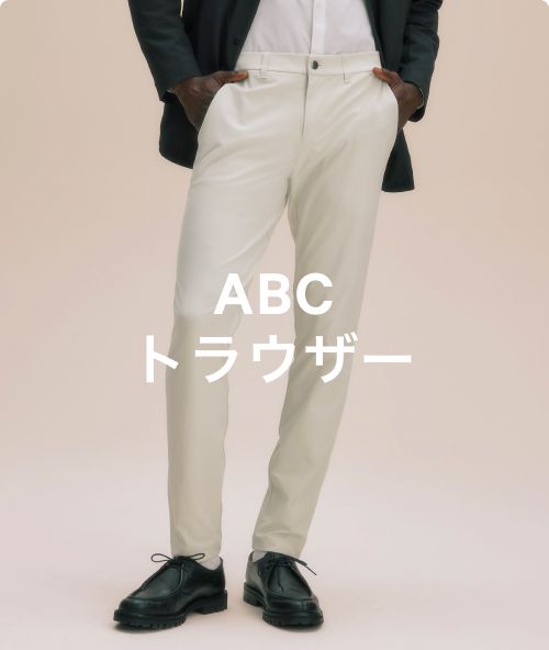 ABC ボトムスシリーズ | 旧 Commissionスタイル 【ルルレモン