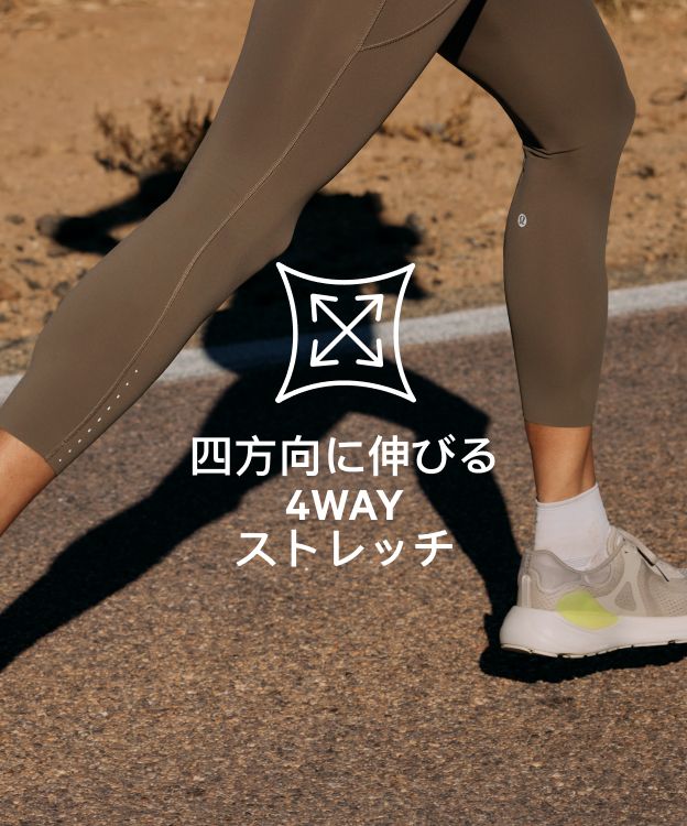 ウィメンズ ランニングウェアとランニングアイテム【ルルレモン公式