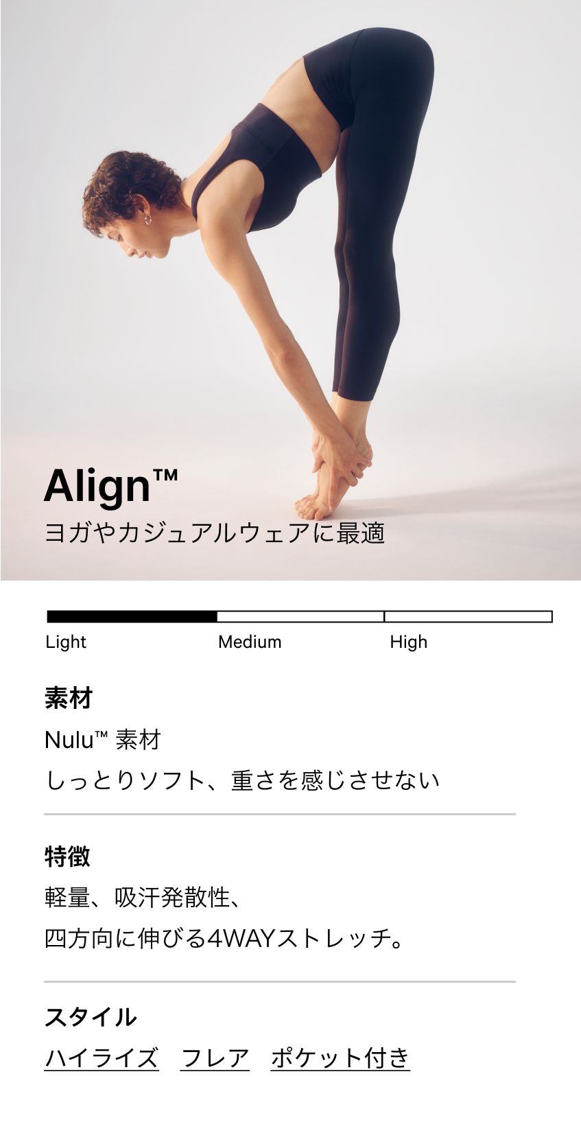 レギンスガイド 【ルルレモン公式｜lululemon Japan】