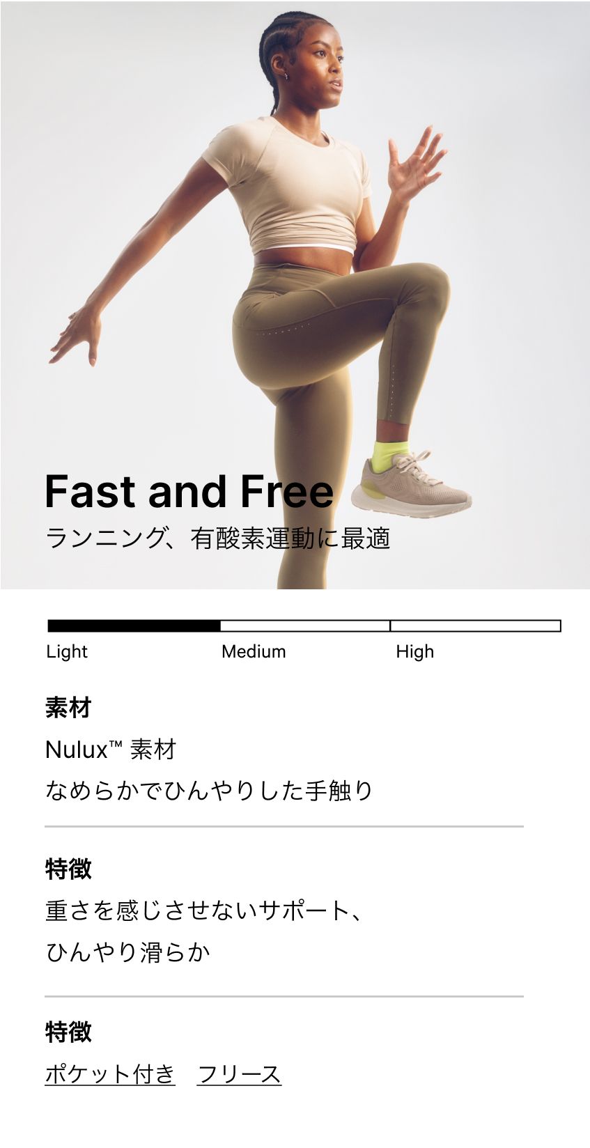 レギンスガイド 【ルルレモン公式｜lululemon Japan】