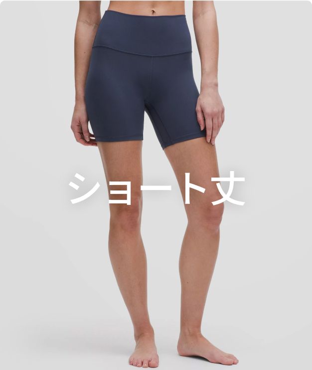 Align 【ルルレモン公式｜lululemon Japan】 - ハイライズ