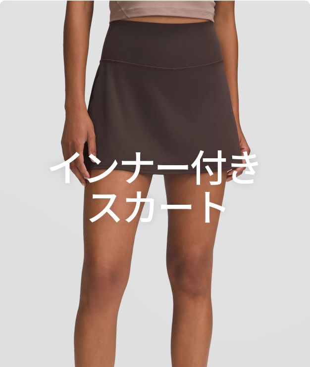 Align 【ルルレモン公式｜lululemon Japan】 - スーパーハイライズ