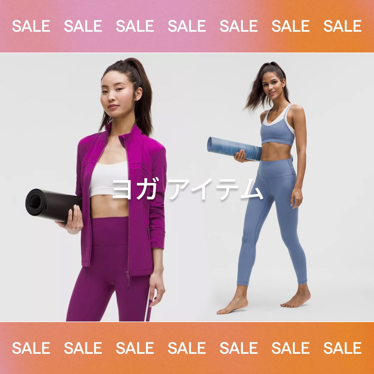 ヨガウェア 【ルルレモン公式｜lululemon Japan】