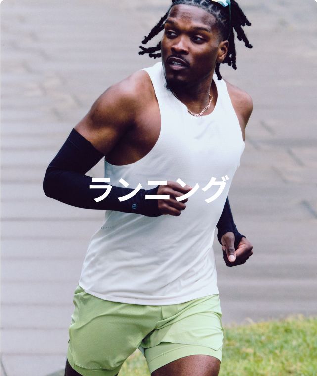 ルルレモン公式】ヨガウェア、アクティブウェアのlululemon