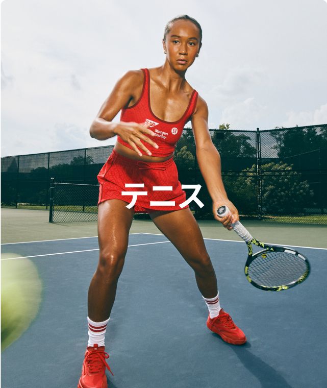 ルルレモン公式】ヨガウェア、アクティブウェアのlululemon