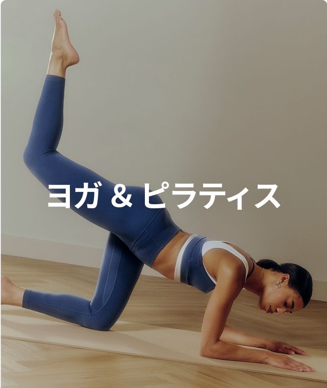 ルルレモンヨガウェア セットアップ ルルレモン公式】ヨガウェア、アクティブウェアのlululemon