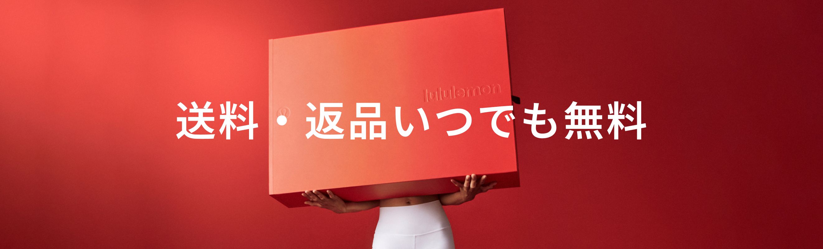 商品到着から30日間返品OK。安心してギフトの準備を。