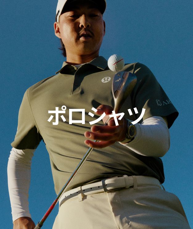 メンズ ゴルフウェア 【ルルレモン公式｜lululemon Japan】 - ツイル