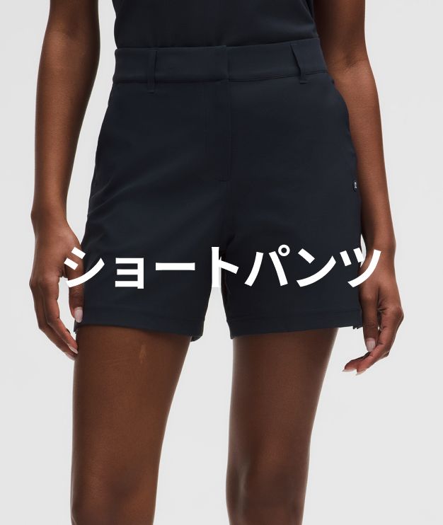 ウィメンズ ゴルフ ウェア 【ルルレモン公式｜lululemon Japan】