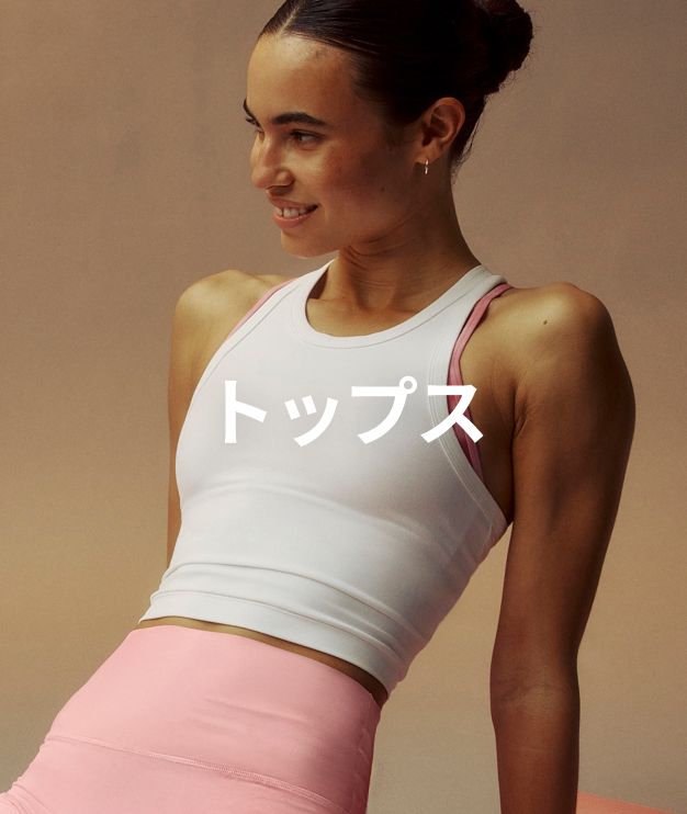 ヨガウェア 【ルルレモン公式｜lululemon Japan】