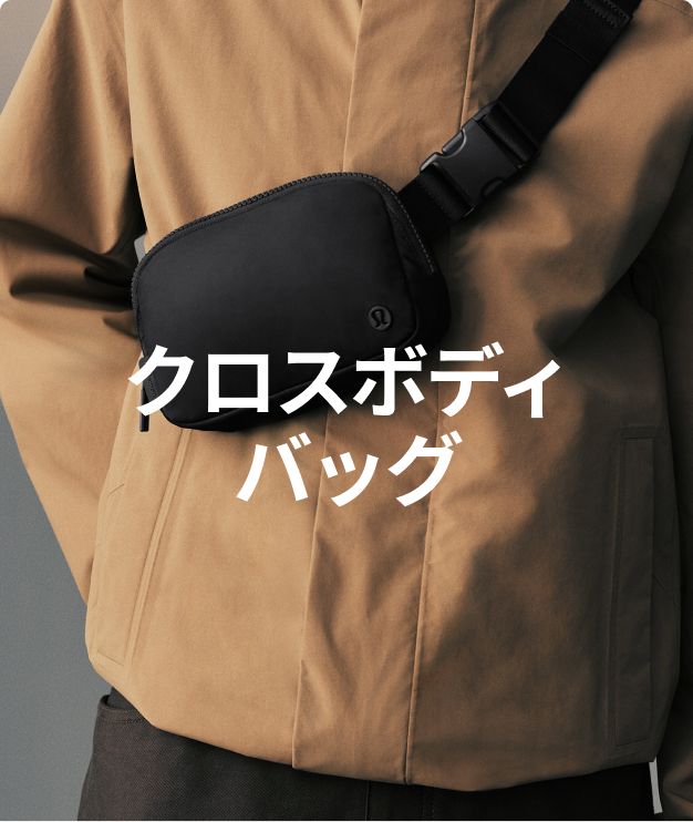 バッグ 【ルルレモン公式｜lululemon Japan】 - ヨガ