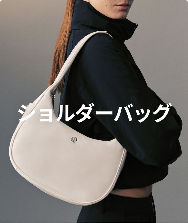 バッグ 【ルルレモン公式｜lululemon Japan】 - ツイル