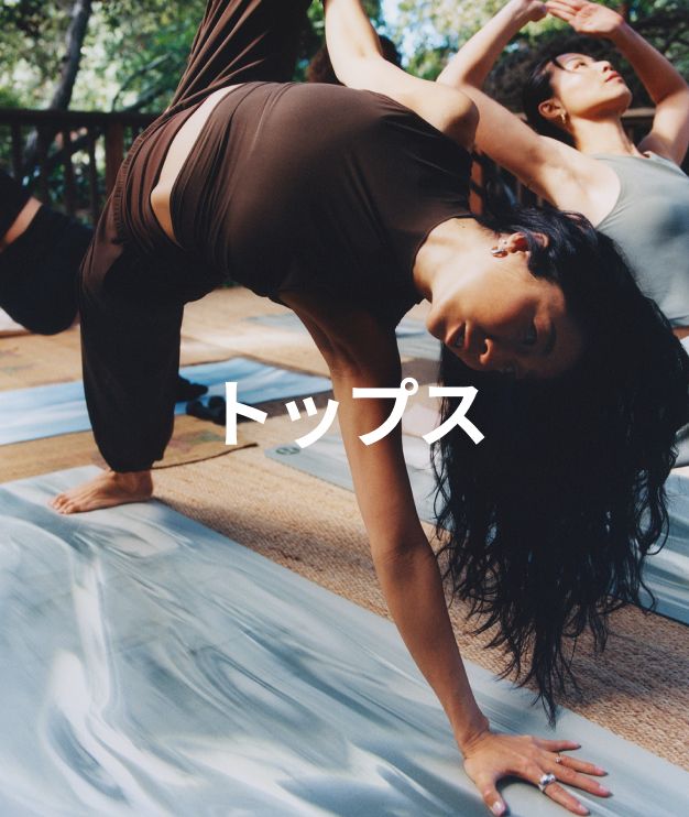 ヨガ＆ピラティス 【ルルレモン公式｜lululemon Japan】