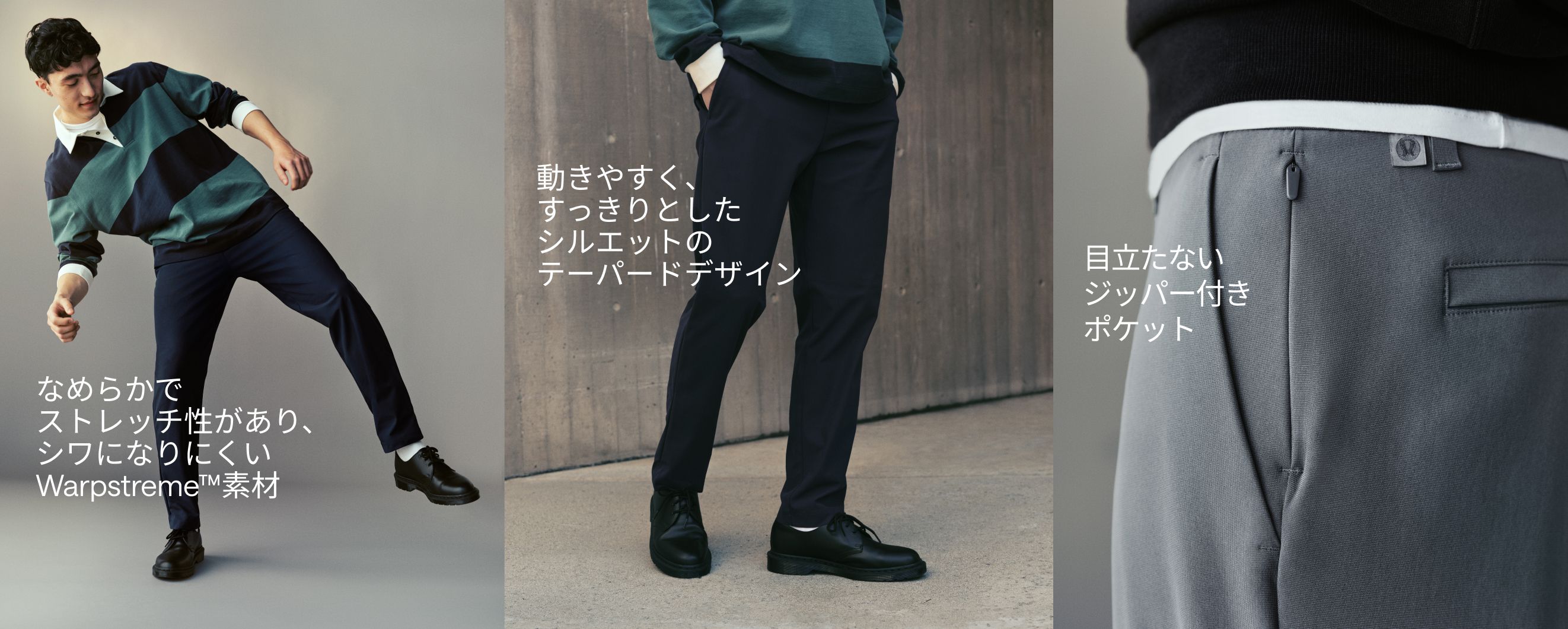 Men's Everyday Pants Collection 【ルルレモン公式｜lululemon Japan】