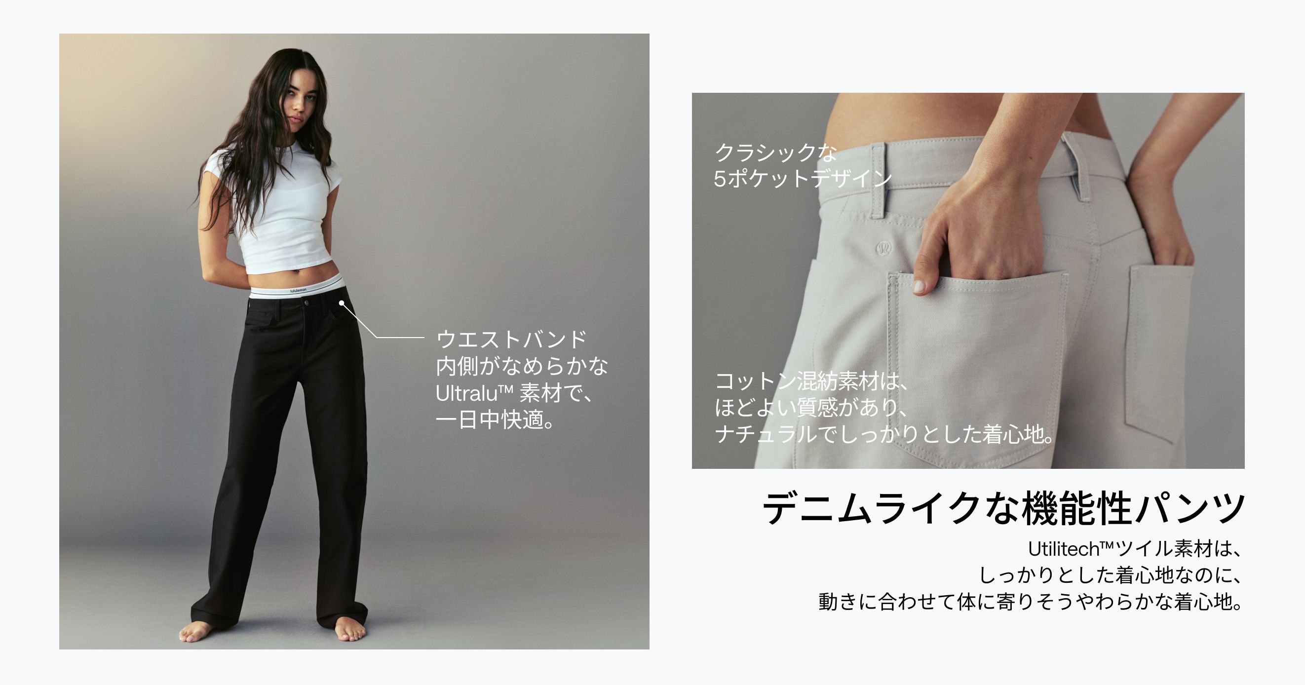 Women's Everyday Pants Collection 【ルルレモン公式｜lululemon Japan】