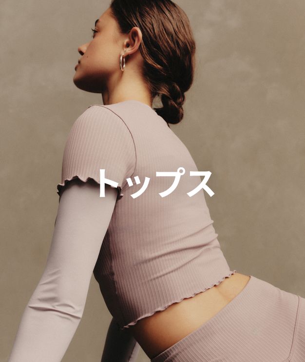 ヨガウェア 【ルルレモン公式｜lululemon Japan】