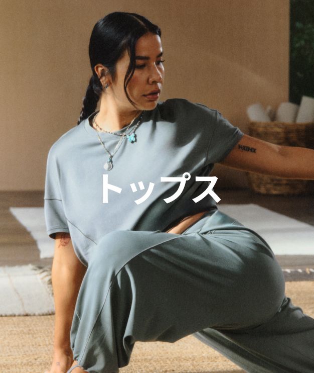 ヨガウェア 【ルルレモン公式｜lululemon Japan】