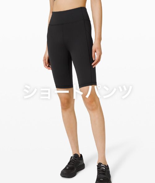 Wunder Train 【ルルレモン公式｜lululemon Japan】 - ハイライズ