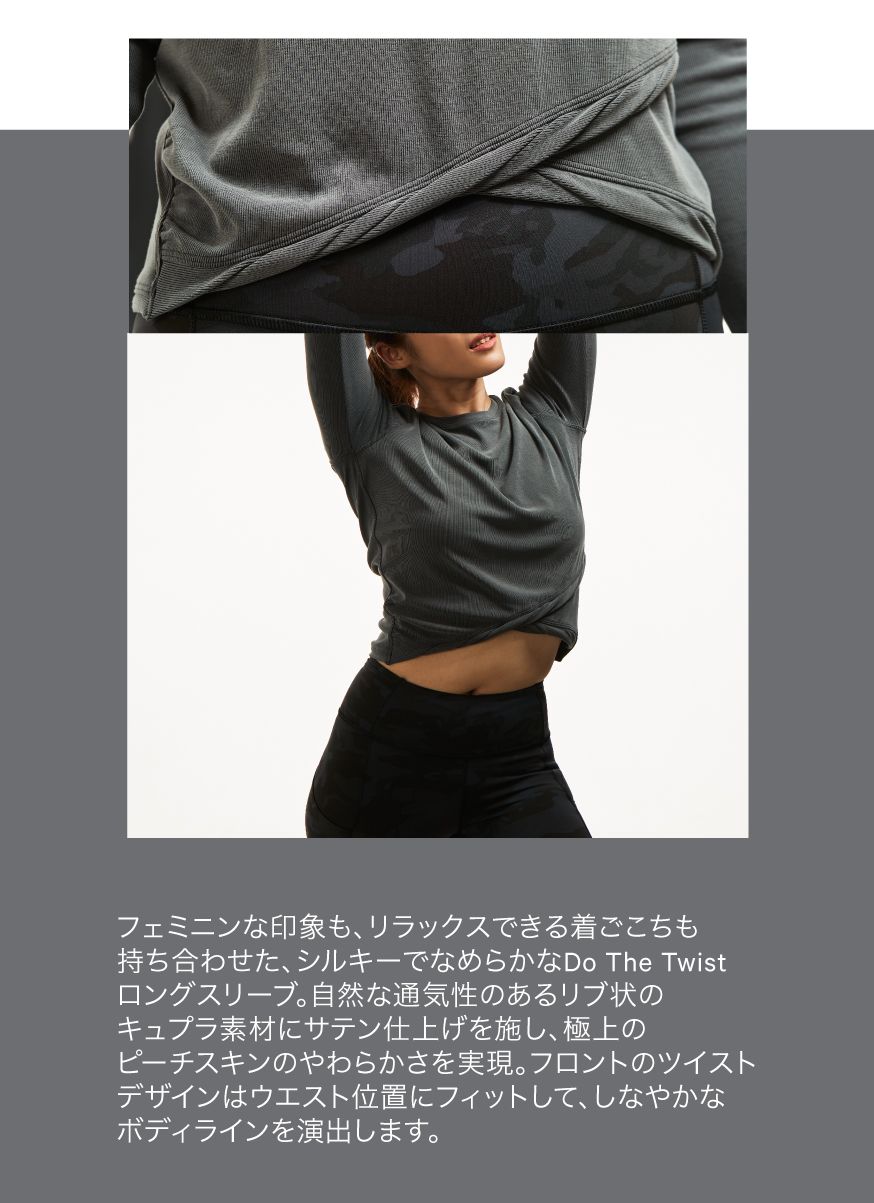 Asia Design Edition Exclusive | ルルレモン lululemon JP