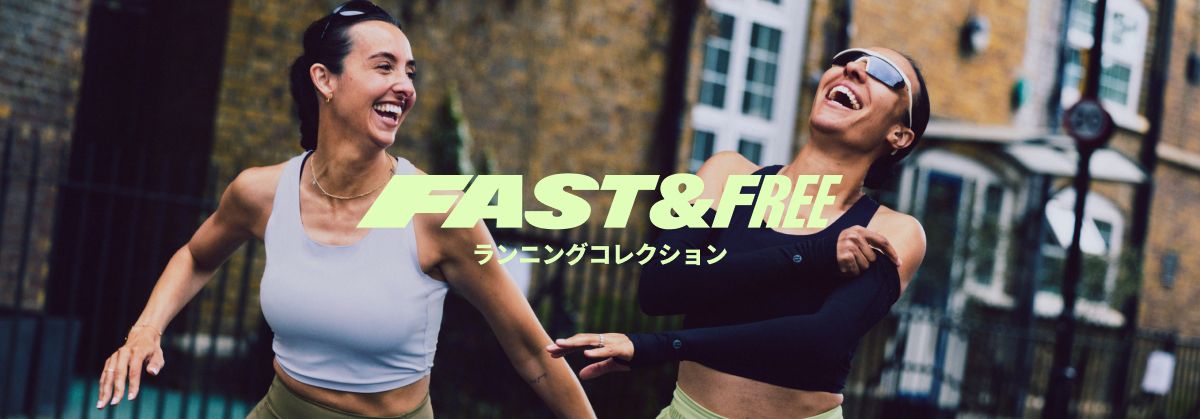 ウィメンズ ランニングウェアとランニングアイテム【ルルレモン