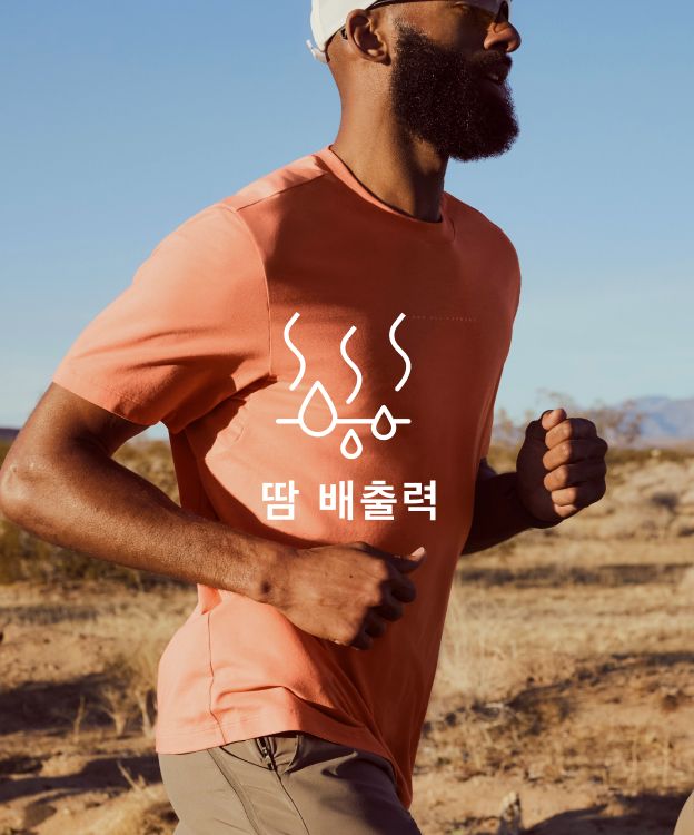 달리는 순간에만 집중해 보세요
