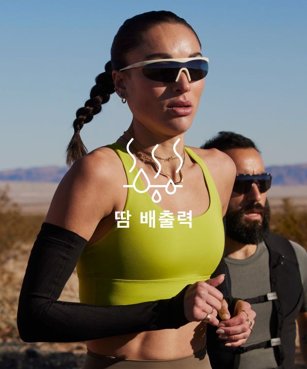 든든한 러닝 파트너