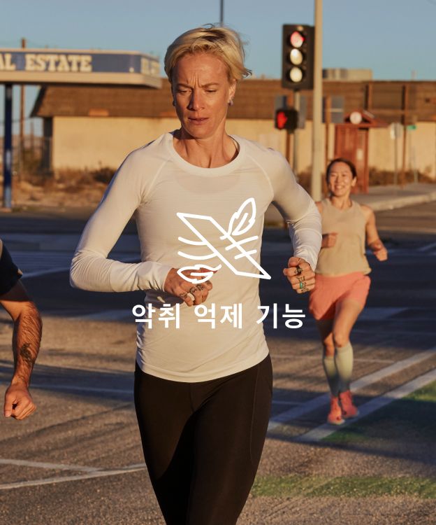 러너를 위한 기능성