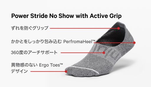 走りだけに集中できるソックス